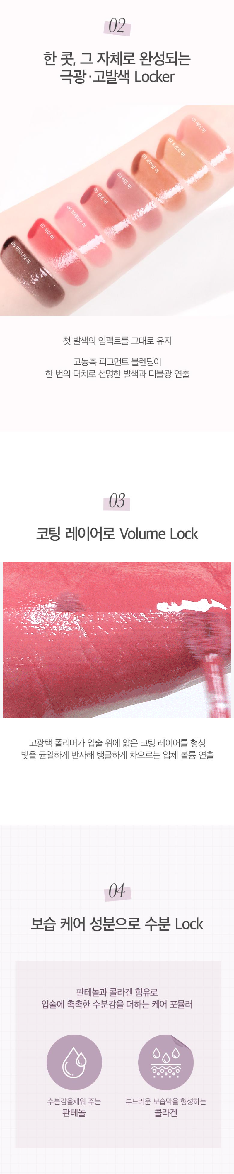 MERZY Double Glaze Locker 3.8g