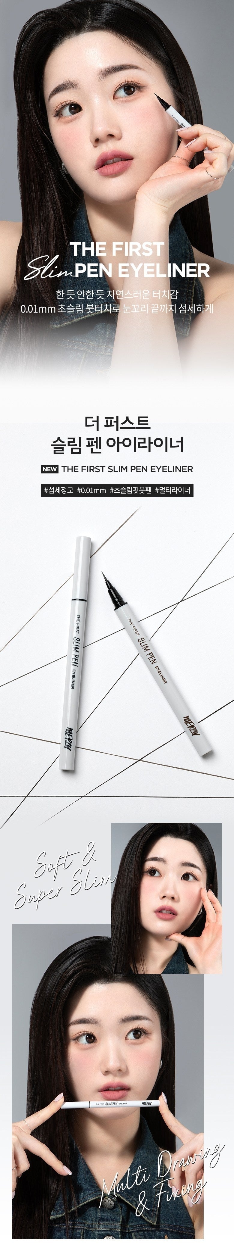 MERZY The First Slim Pen Eyeliner