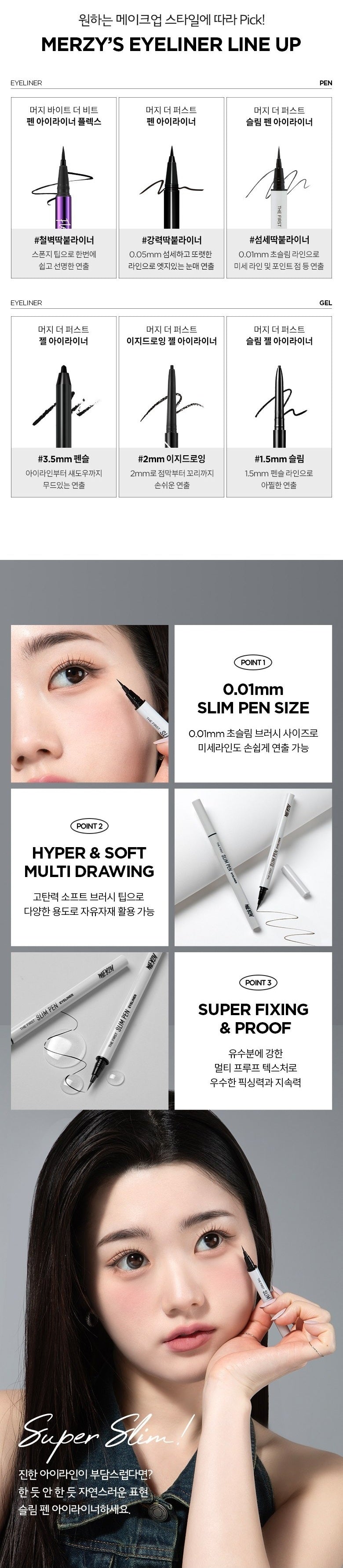 MERZY The First Slim Pen Eyeliner