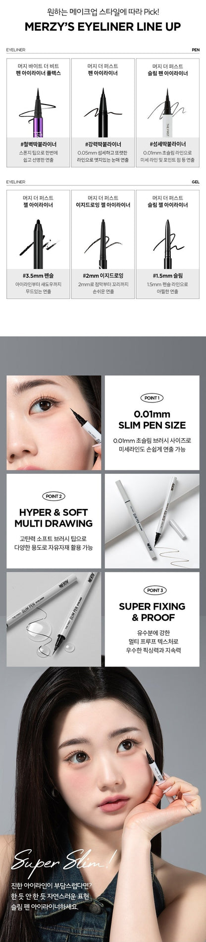 MERZY The First Slim Pen Eyeliner