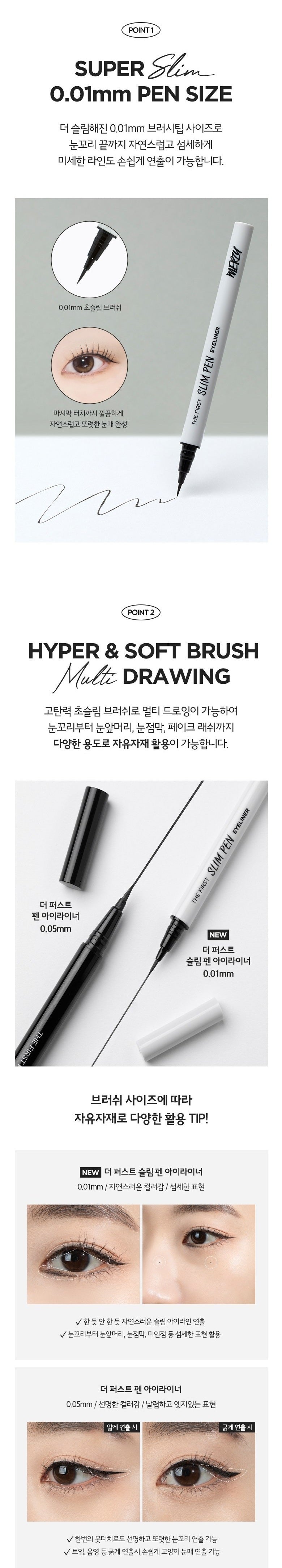 MERZY The First Slim Pen Eyeliner