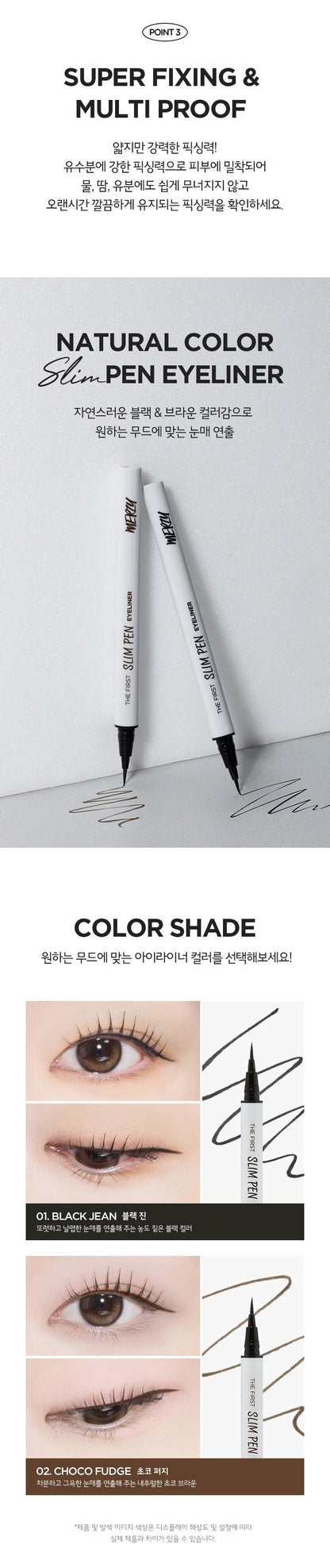 MERZY The First Slim Pen Eyeliner