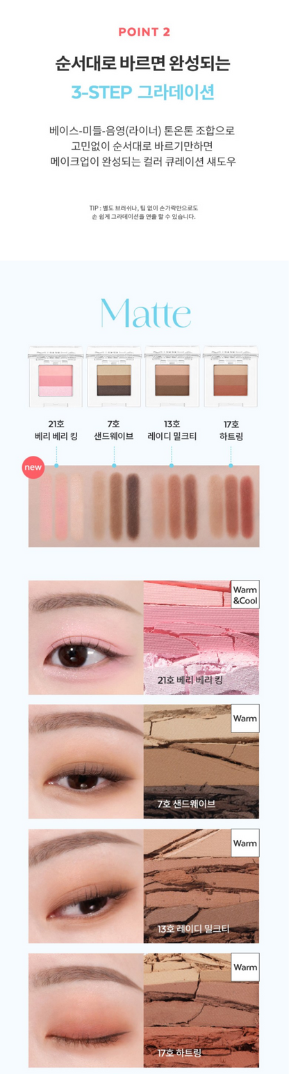 MISSHA Triple Eyeshadow