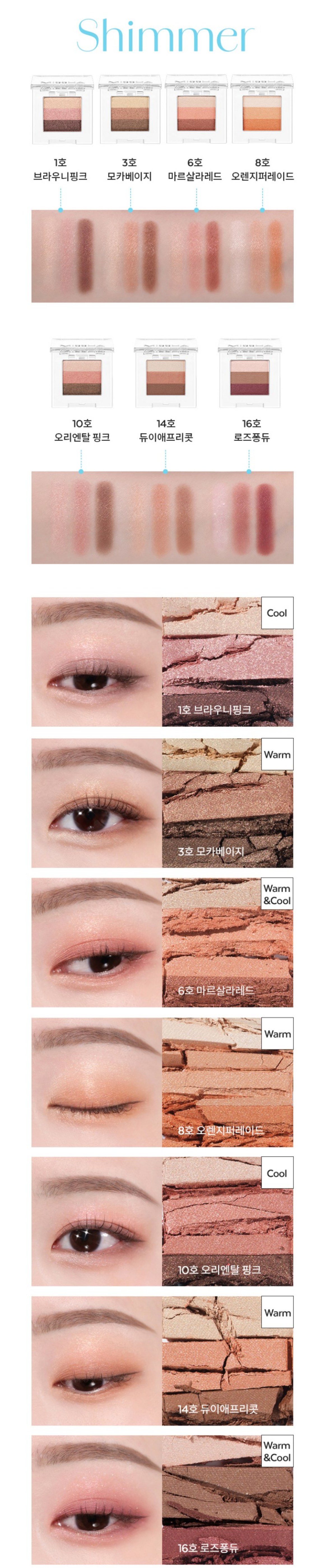 MISSHA Triple Eyeshadow