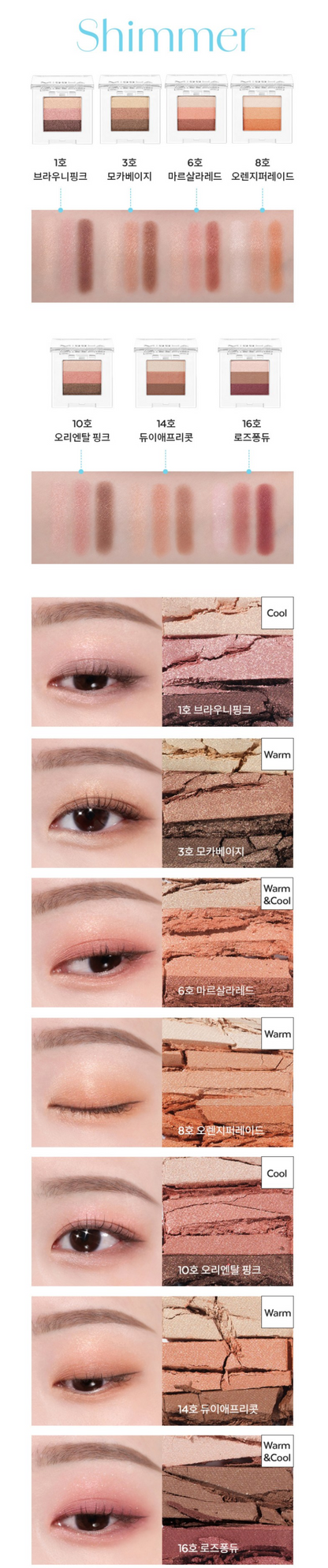 MISSHA Triple Eyeshadow