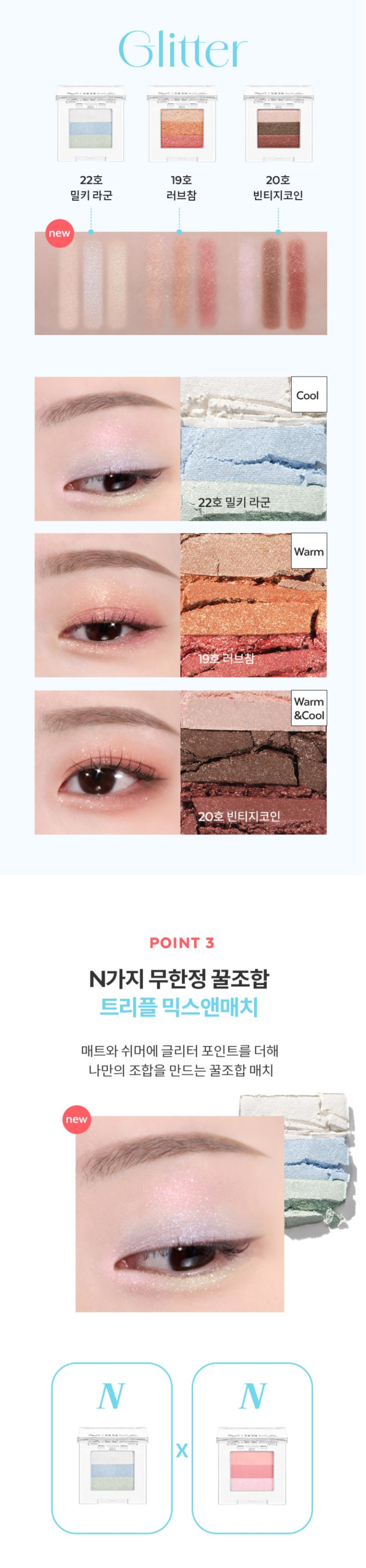 MISSHA Triple Eyeshadow