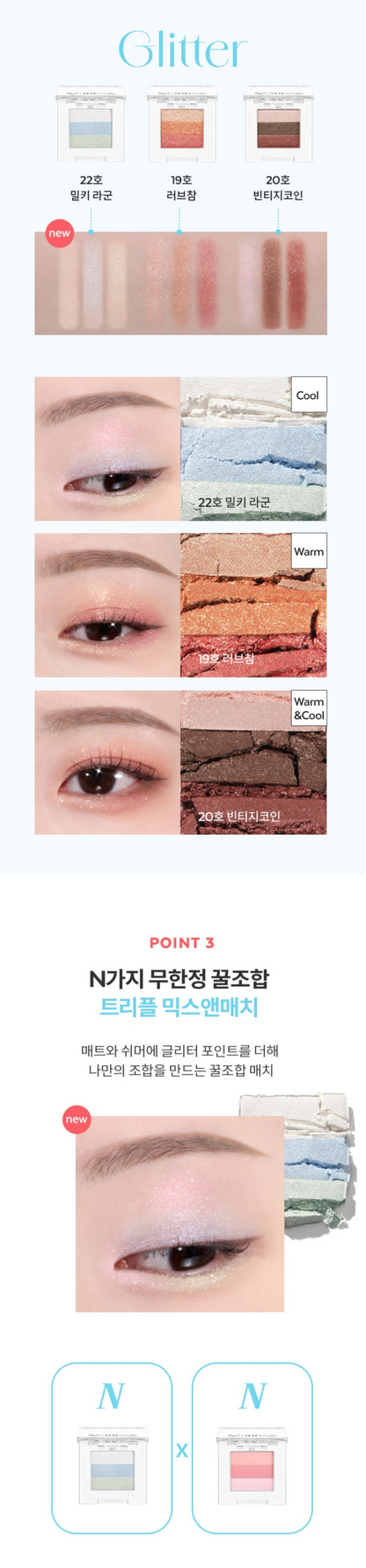 MISSHA Triple Eyeshadow
