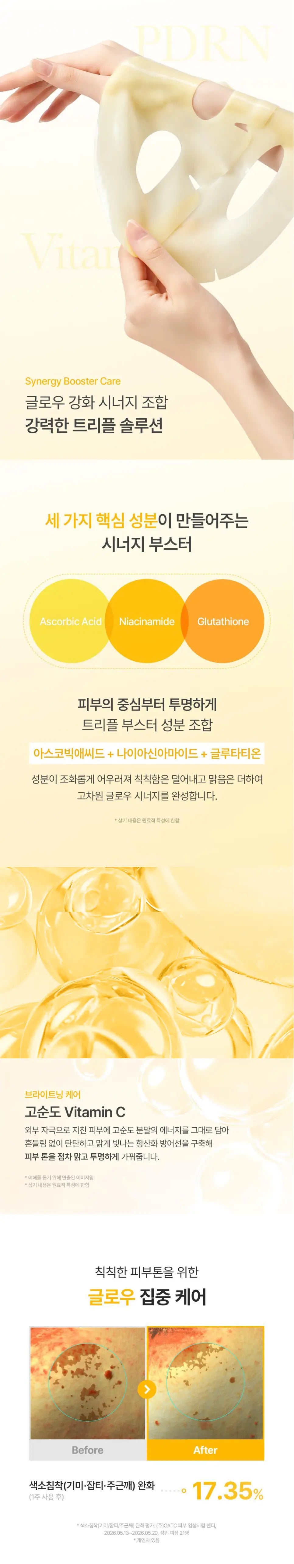 MIXSOON Vitamin C Gel Mask 5ea