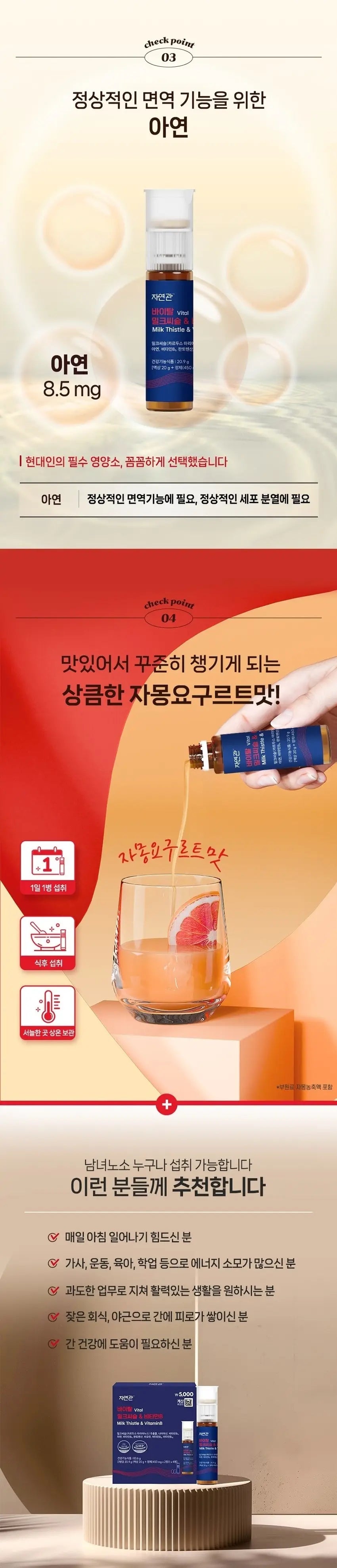 NATUREPLACE Milk Thistle & VitaminB 4ea des 4