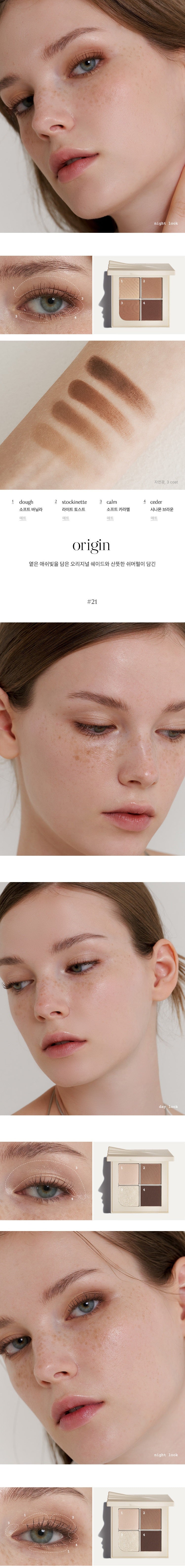 NUEGRAY Essential Eye Palette