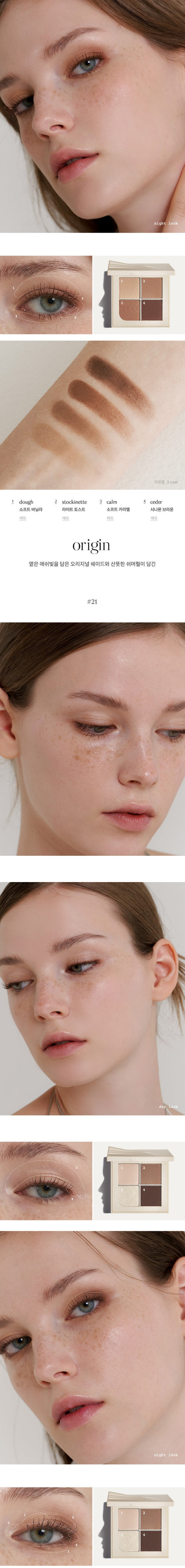 NUEGRAY Essential Eye Palette