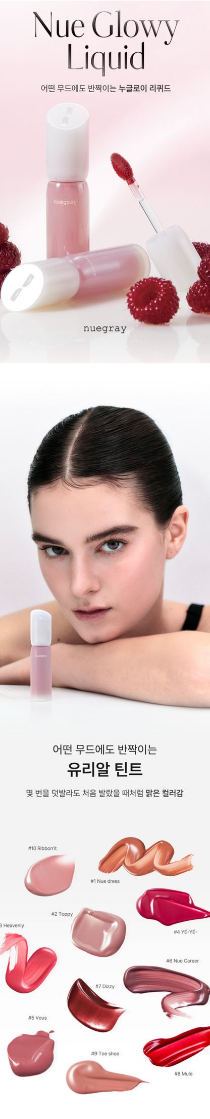 NUEGRAY Nue Glowy Liquid