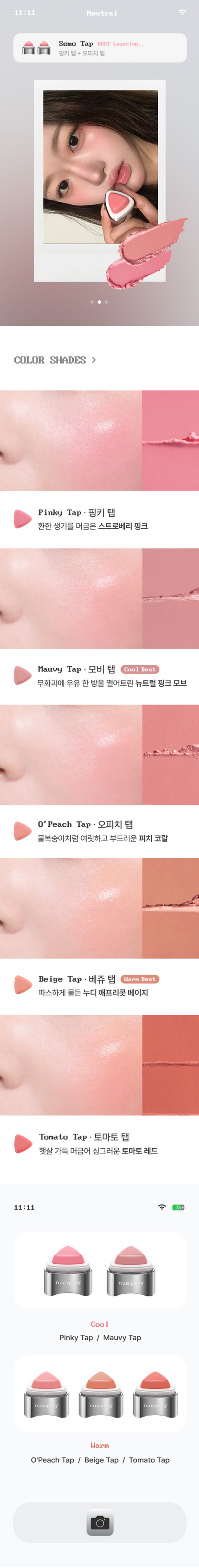 NUEGRAY Semo Tap Lip & Cheek 5.6g