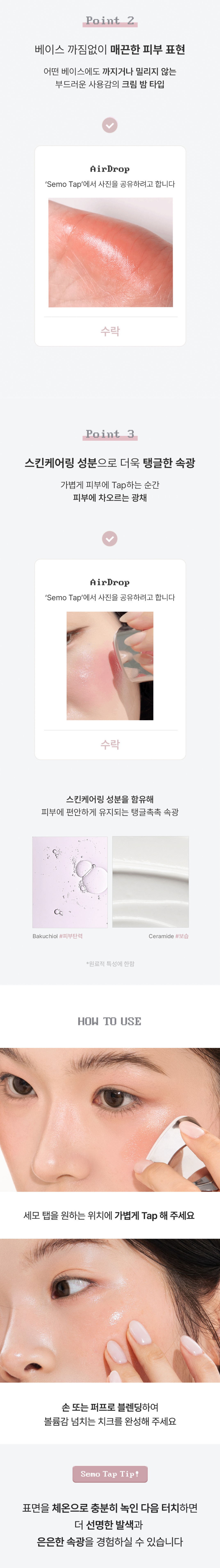 NUEGRAY Semo Tap Lip & Cheek 5.6g