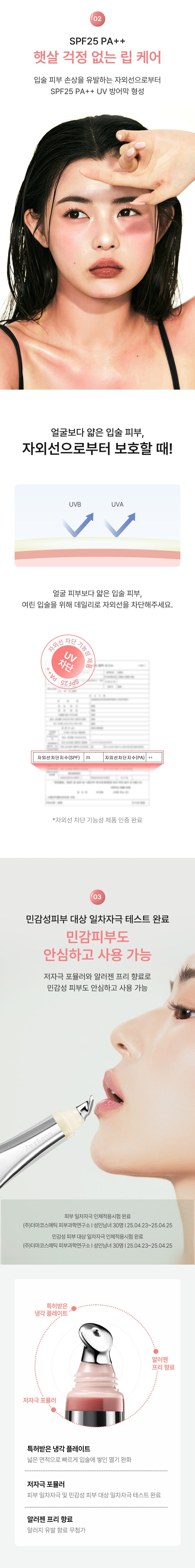 NUEGRAY Sunbeam Lip Treatment