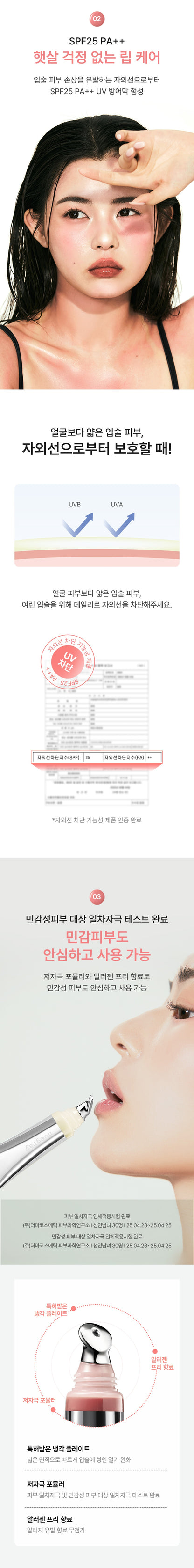 NUEGRAY Sunbeam Lip Treatment