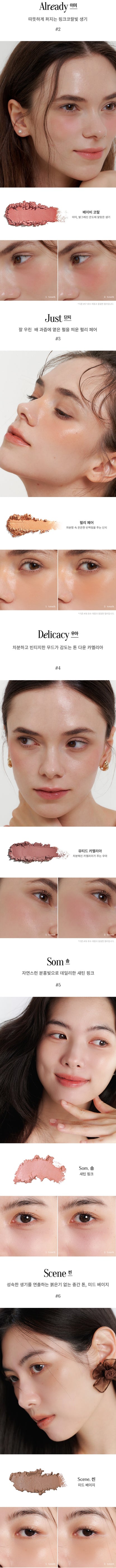 NUEGRAY Sway Cheek Blusher