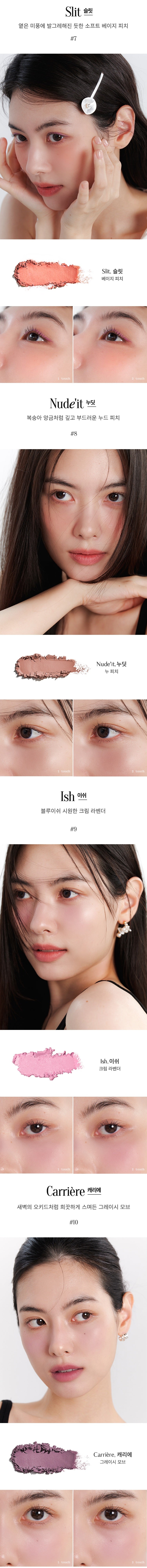 NUEGRAY Sway Cheek Blusher