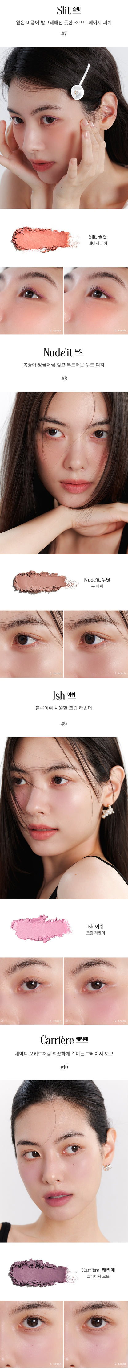 NUEGRAY Sway Cheek Blusher