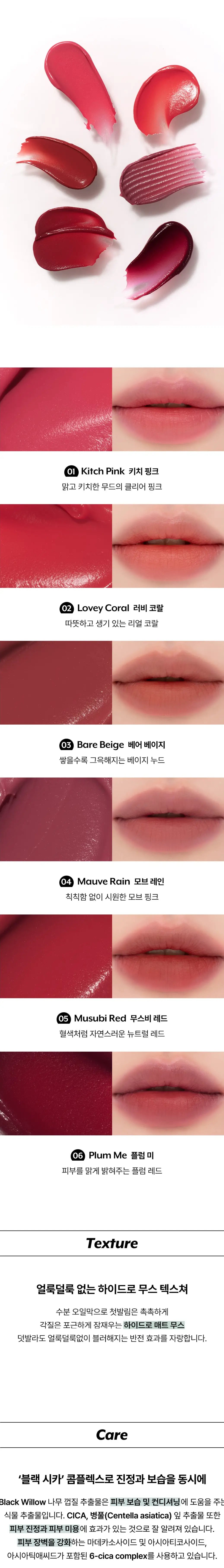 NUSE Mousse Liptual 4.5g des 2