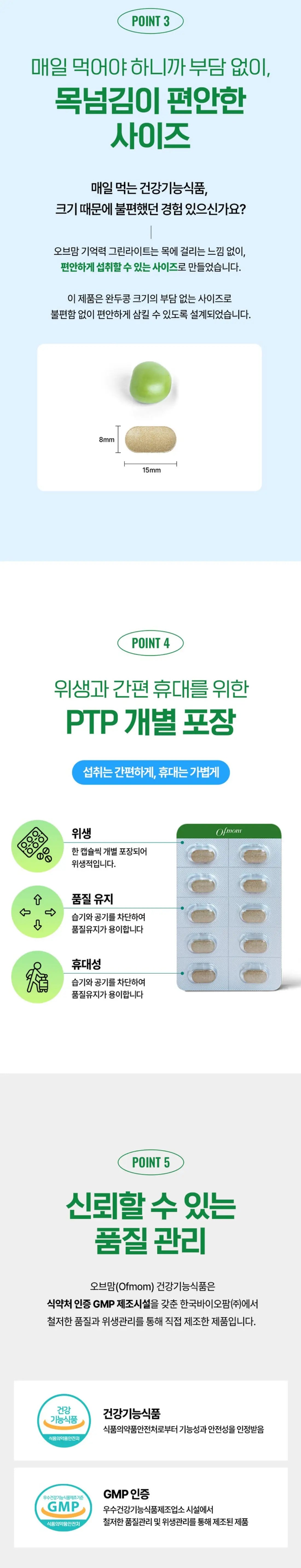 OFMOM Memory Green Light 30tablets des 3