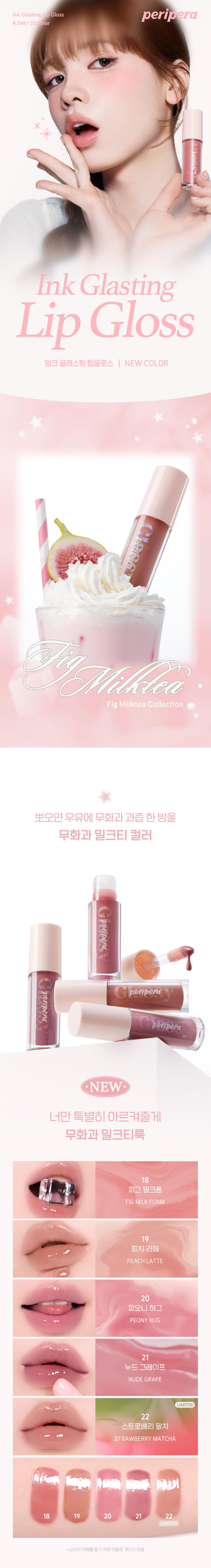 PERIPERA Ink Glasting Lip Gloss