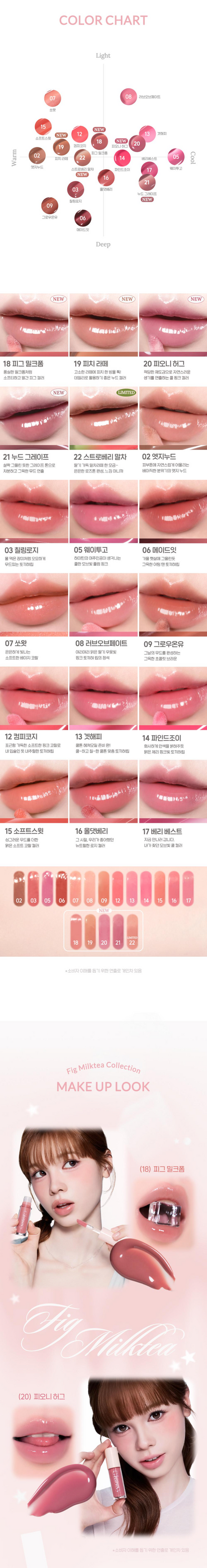 PERIPERA Ink Glasting Lip Gloss