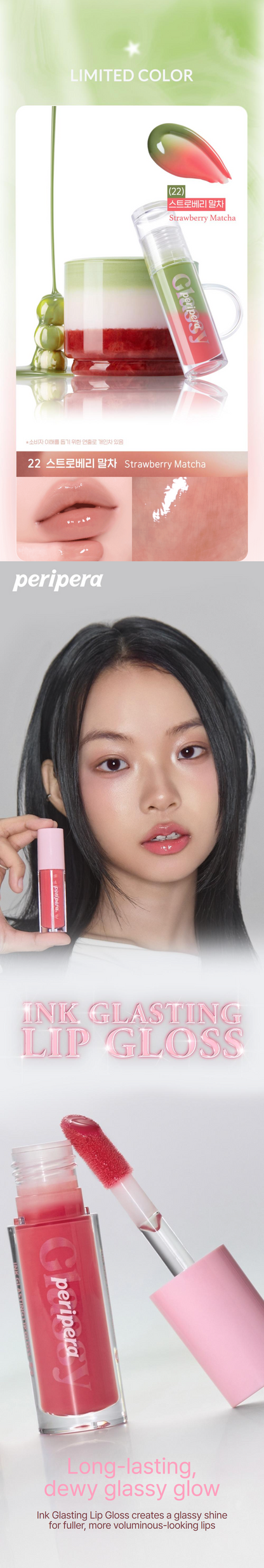 PERIPERA Ink Glasting Lip Gloss