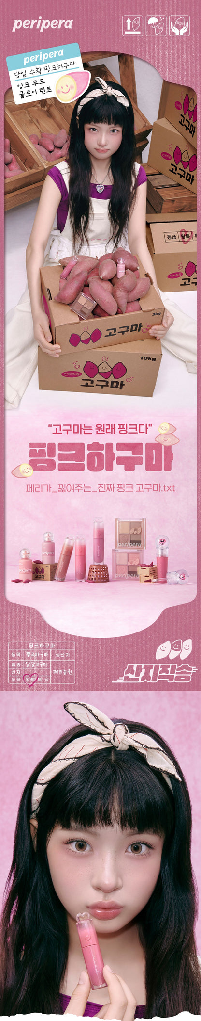 PERIPERA Ink Mood Glowy Tint 4g