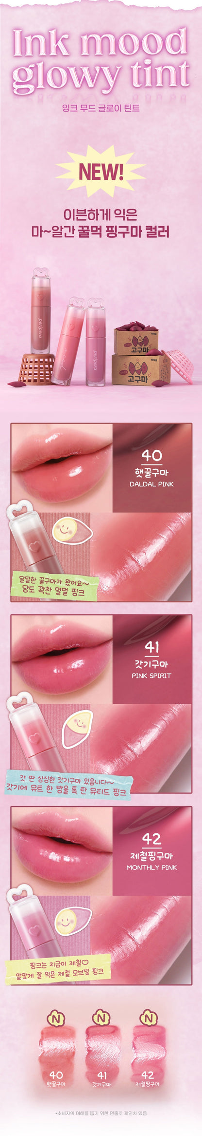 PERIPERA Ink Mood Glowy Tint 4g