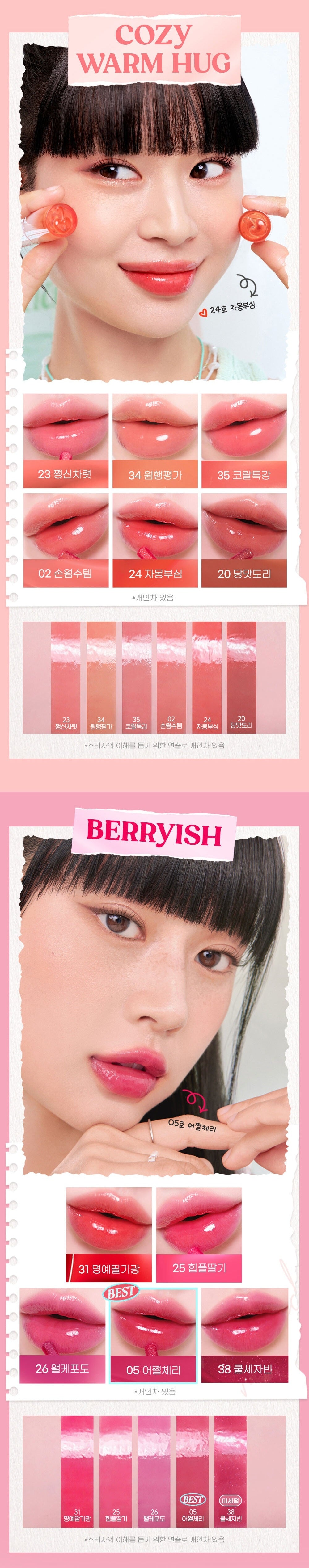 PERIPERA Ink Mood Glowy Tint 4g