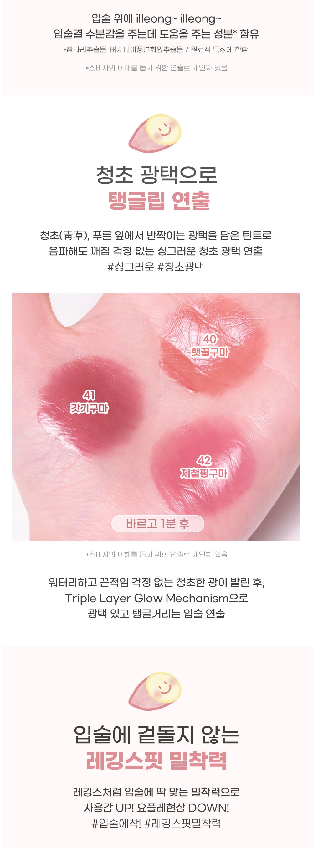 PERIPERA Ink Mood Glowy Tint 4g