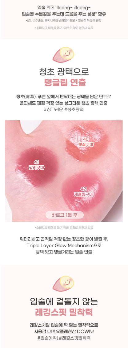 PERIPERA Ink Mood Glowy Tint 4g