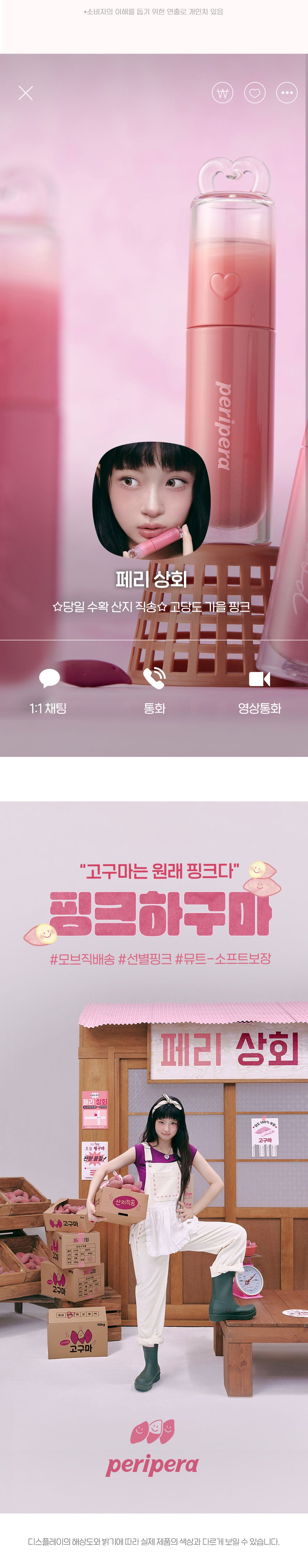 PERIPERA Ink Mood Glowy Tint 4g