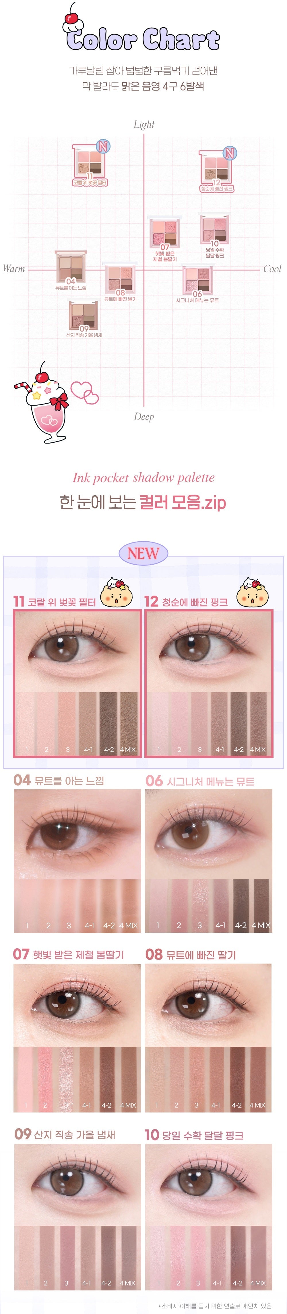 PERIPERA Ink Pocket Shadow Palette 6g