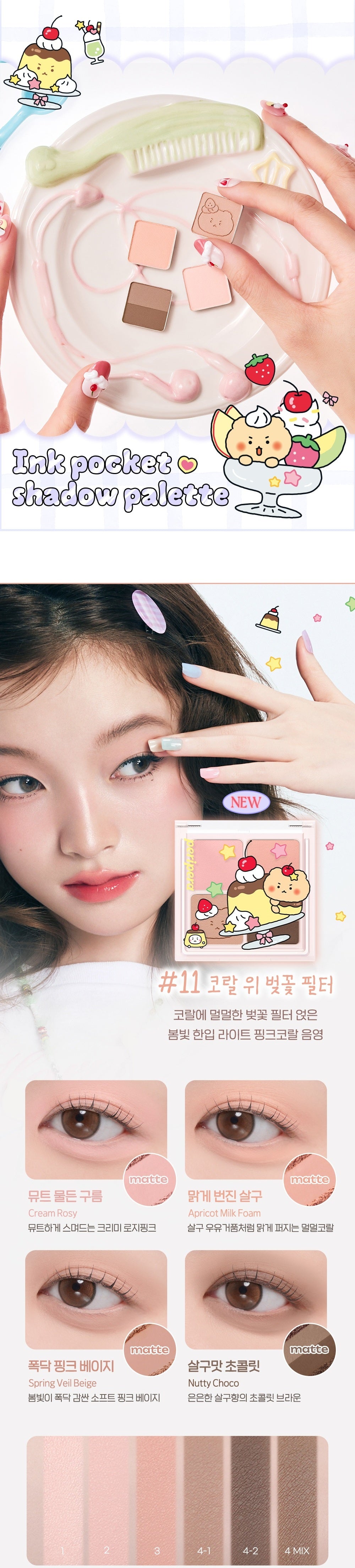 PERIPERA Ink Pocket Shadow Palette 6g