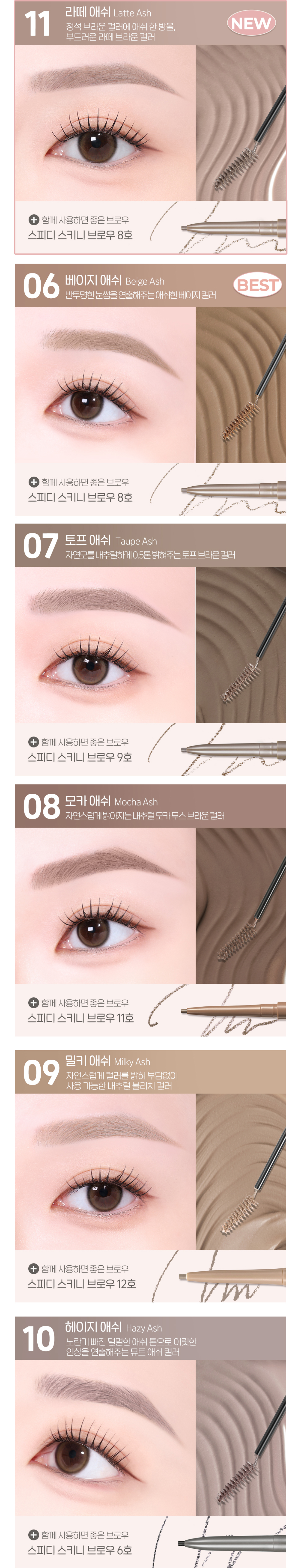 PERIPERA Speedy Skinny Brow Mascara des 3