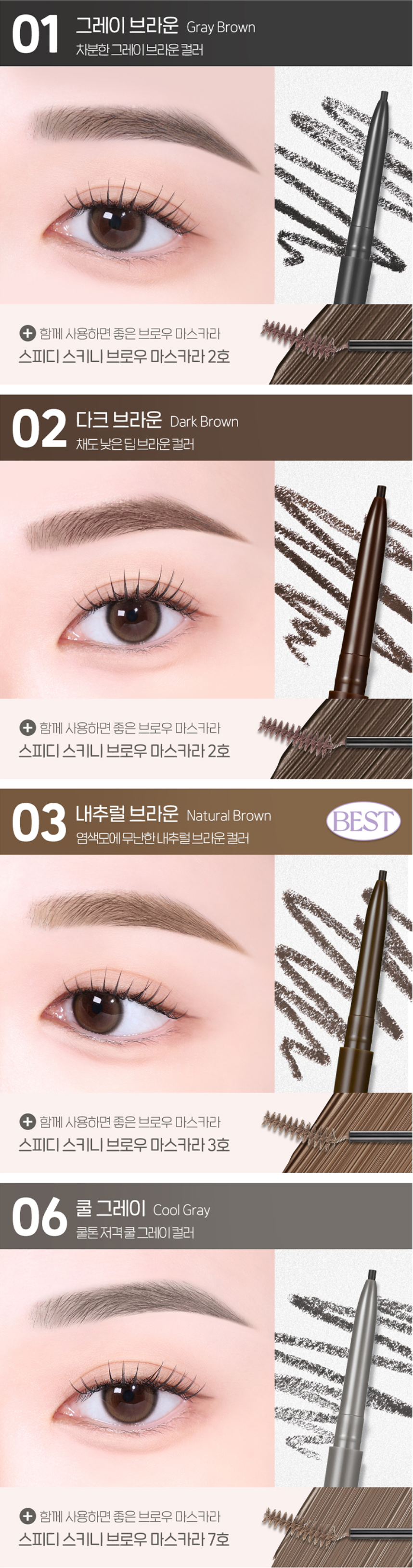PERIPERA Speedy Skinny Brow des 3