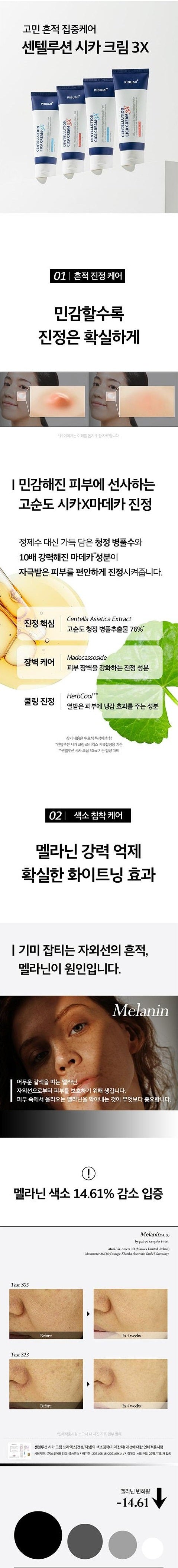 PIBUMI Centellution Cica Cream 3X 100ml