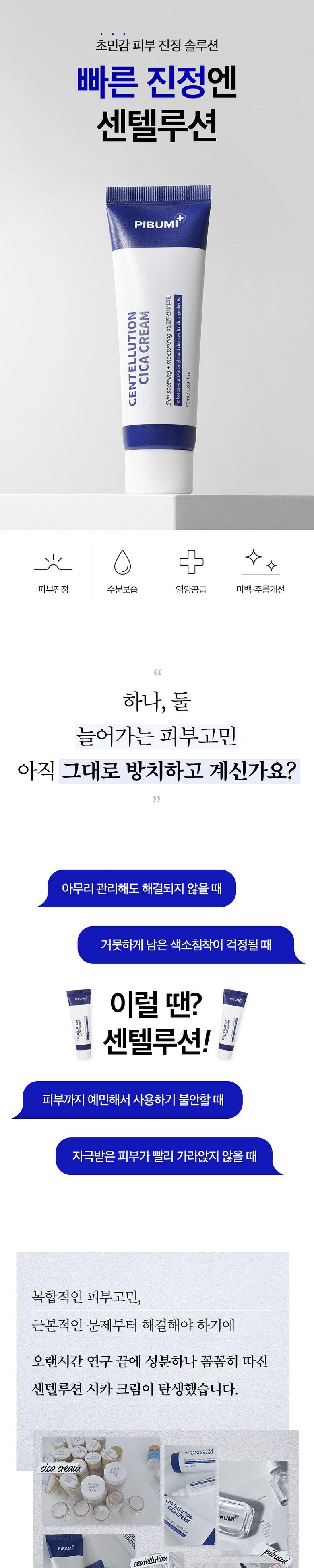 PIBUMI Centellution Nano Cica Moisture Cream 100ml