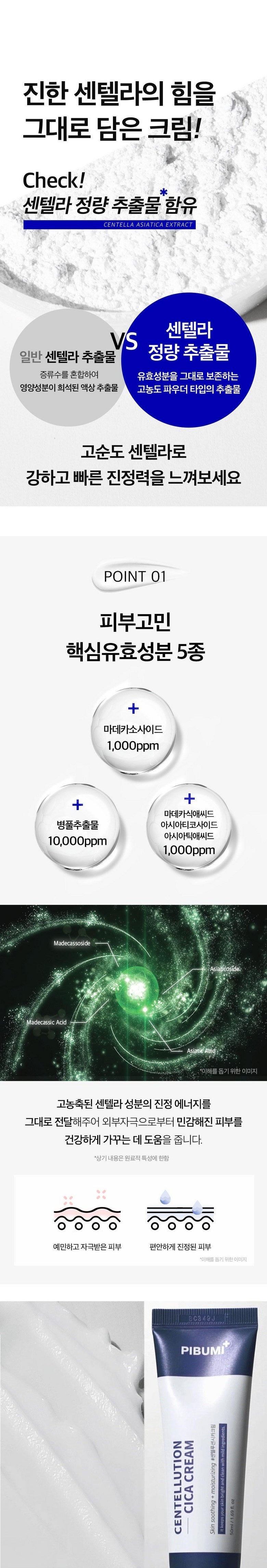 PIBUMI Centellution Nano Cica Moisture Cream 100ml