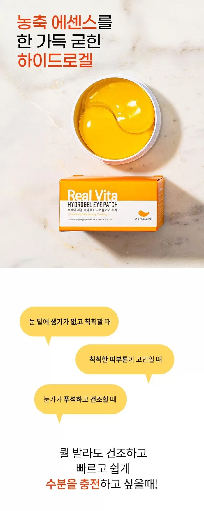 PRRETI Real Vita Hydrogel Eye Patch 60p