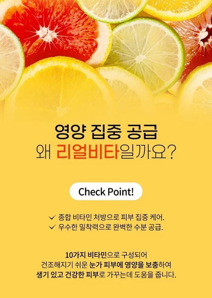 PRRETI Real Vita Hydrogel Eye Patch 60p