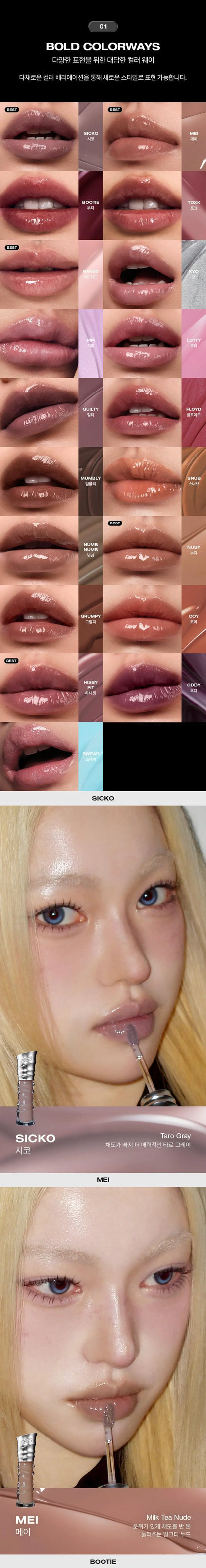 RISKY Be Bold Lip Gloss 4.3g des main 2