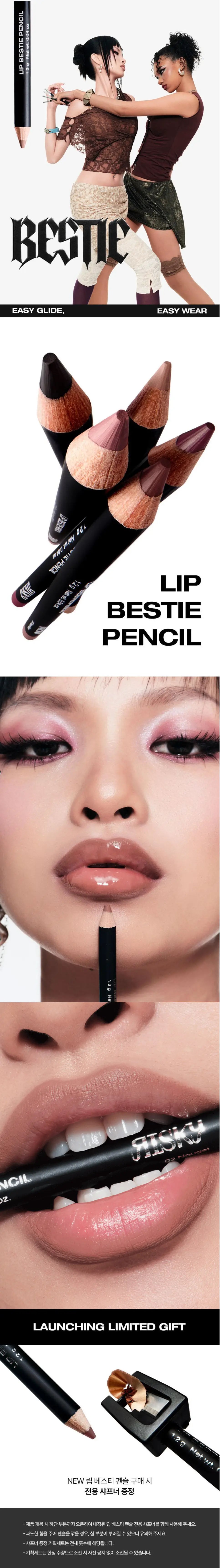 RISKY Lip Bestie Pencil 1.2g des main 1
