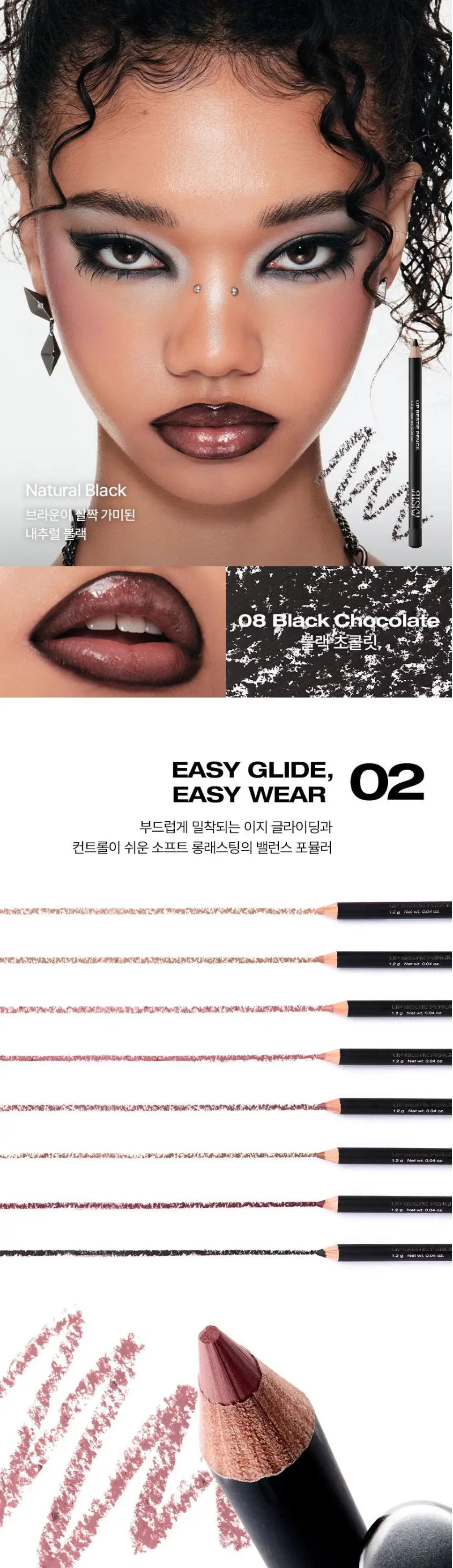 RISKY Lip Bestie Pencil 1.2g des main 4