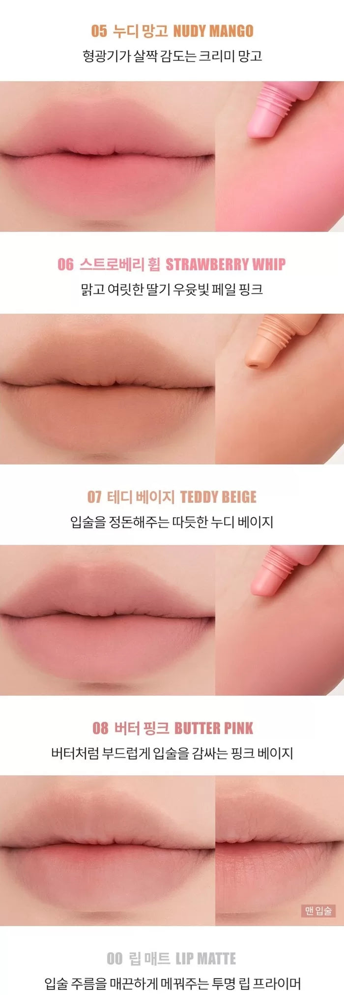 ROMAND Killer Lip Matte 8g