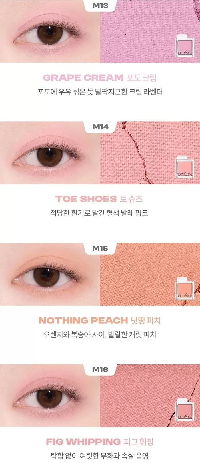 ROMAND Slide In Single 1.5g