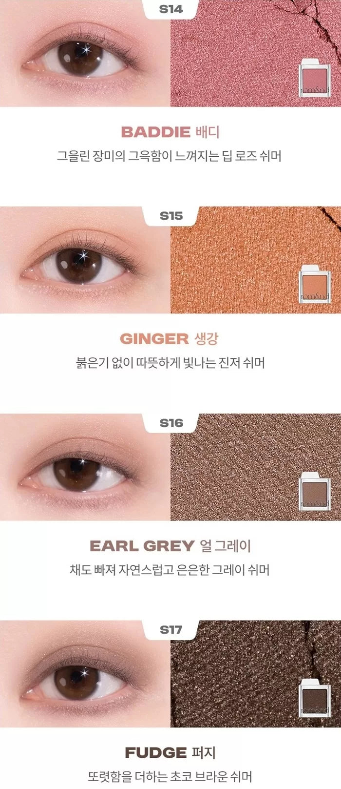 ROMAND Slide In Single 1.5g