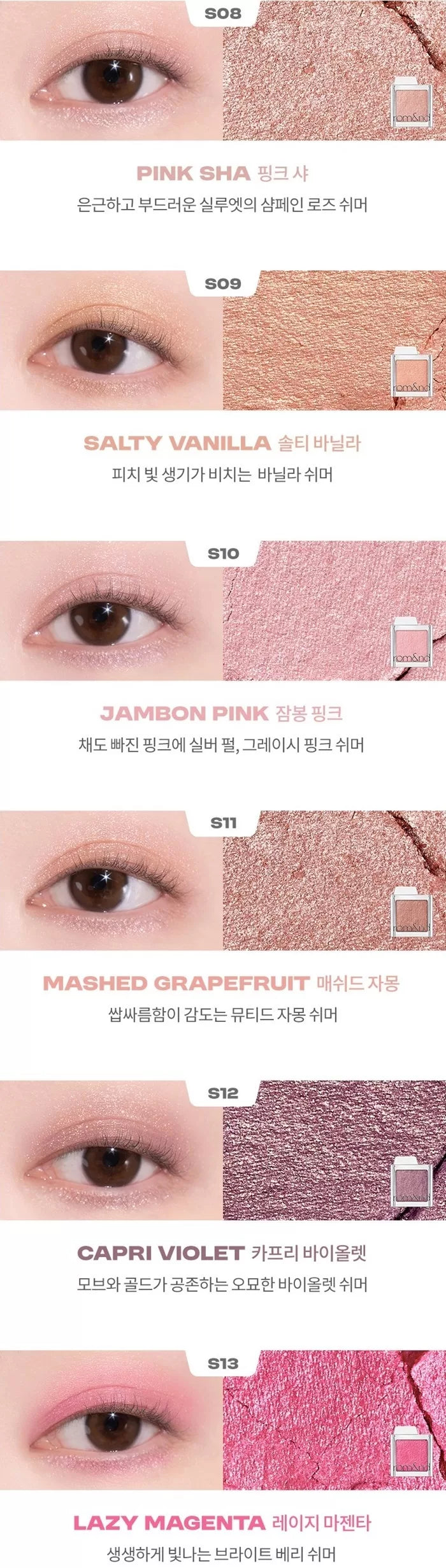 ROMAND Slide In Single 1.5g